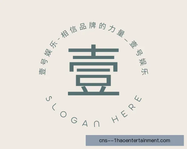 介绍壹号娱乐中国